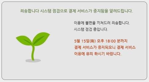 공지
