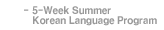 5-Week Summer Korean Language Program