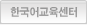 한국어교육센터
