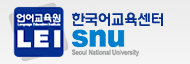 한국어교육센터